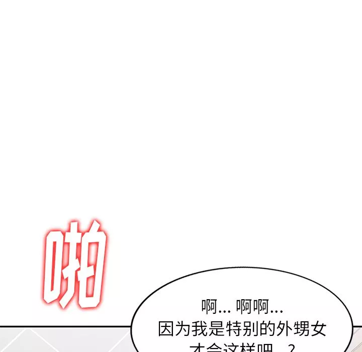 球童媽媽第1話