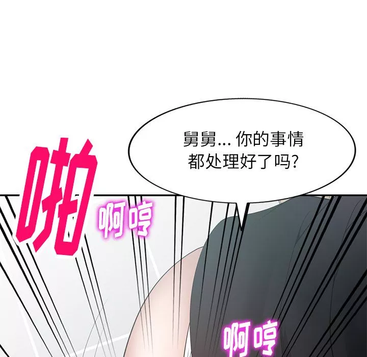球童媽媽第1話