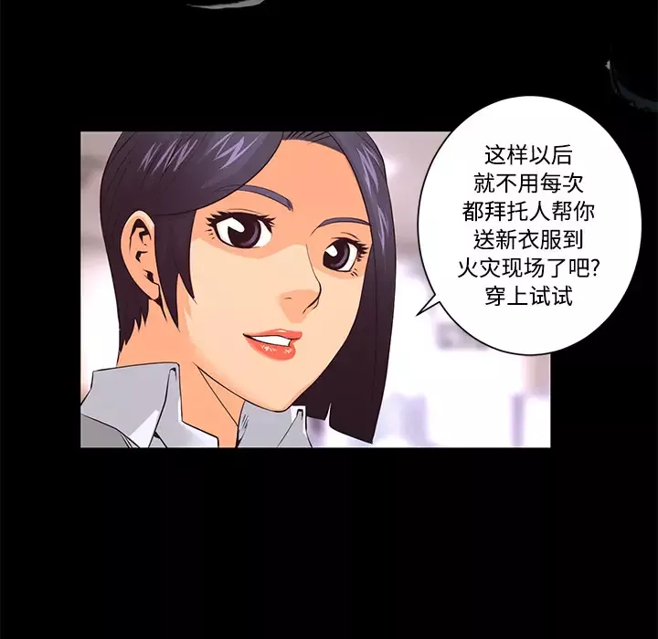 火神第13话