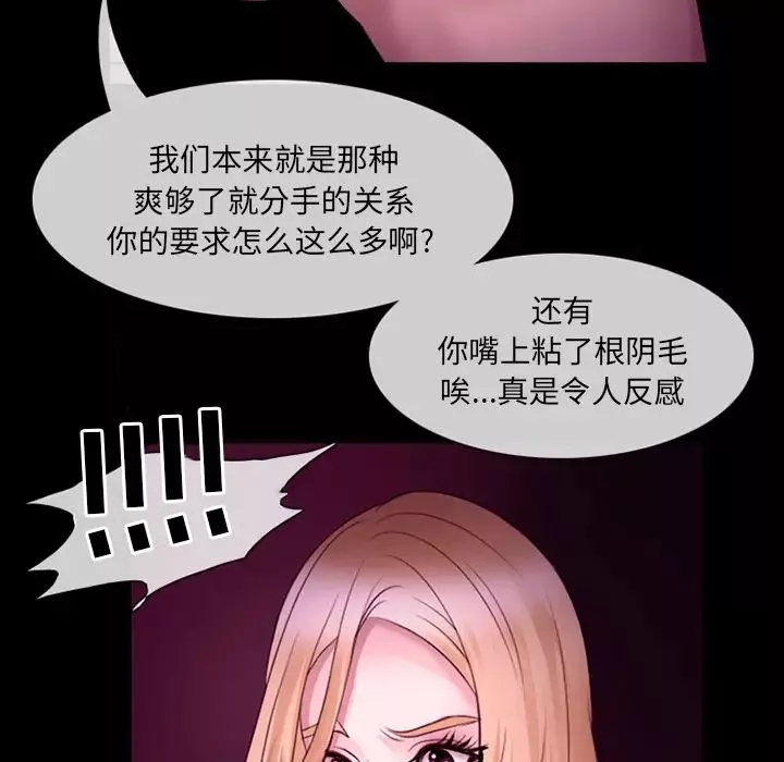 那年夏天-第1话 - 图片 58