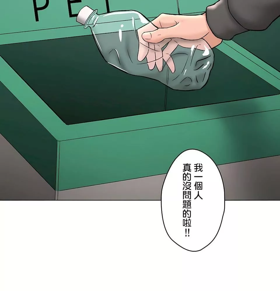 非常运动-第二季79话 - 图片 46