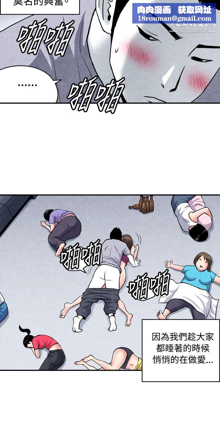 生物学的女性攻略法CASE-02-2.-在陌生地方的悸动