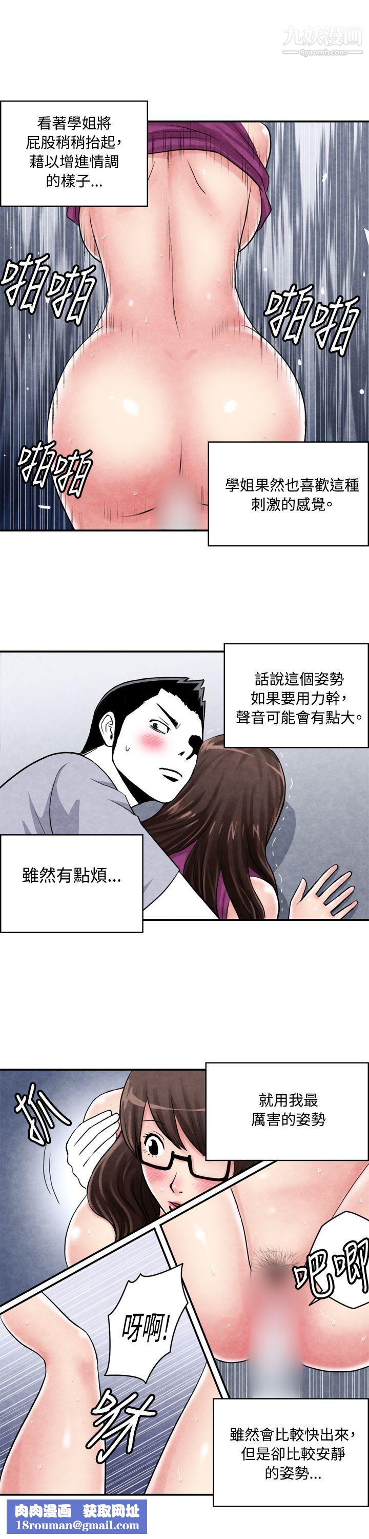 生物学的女性攻略法CASE-02-2.-在陌生地方的悸动