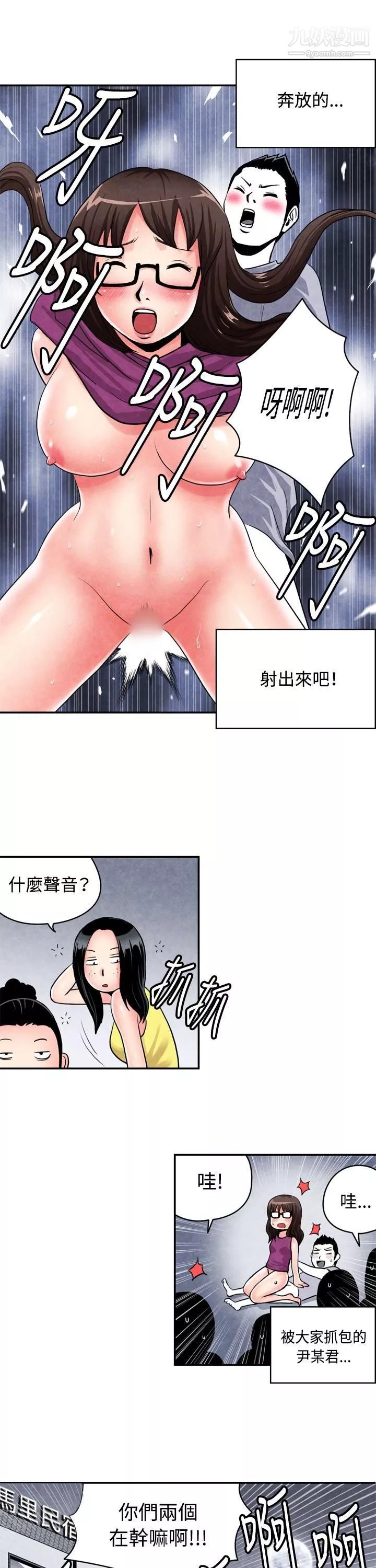 生物学的女性攻略法-CASE-02-2.-在陌生地方的悸动 - 图片 10