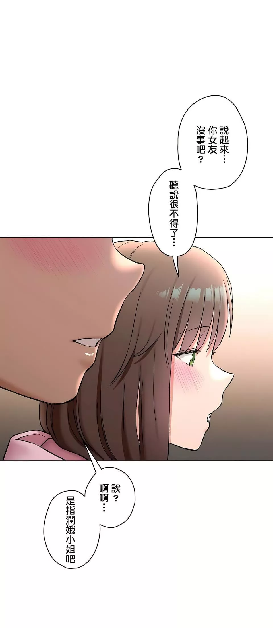 非常運動第二季79話