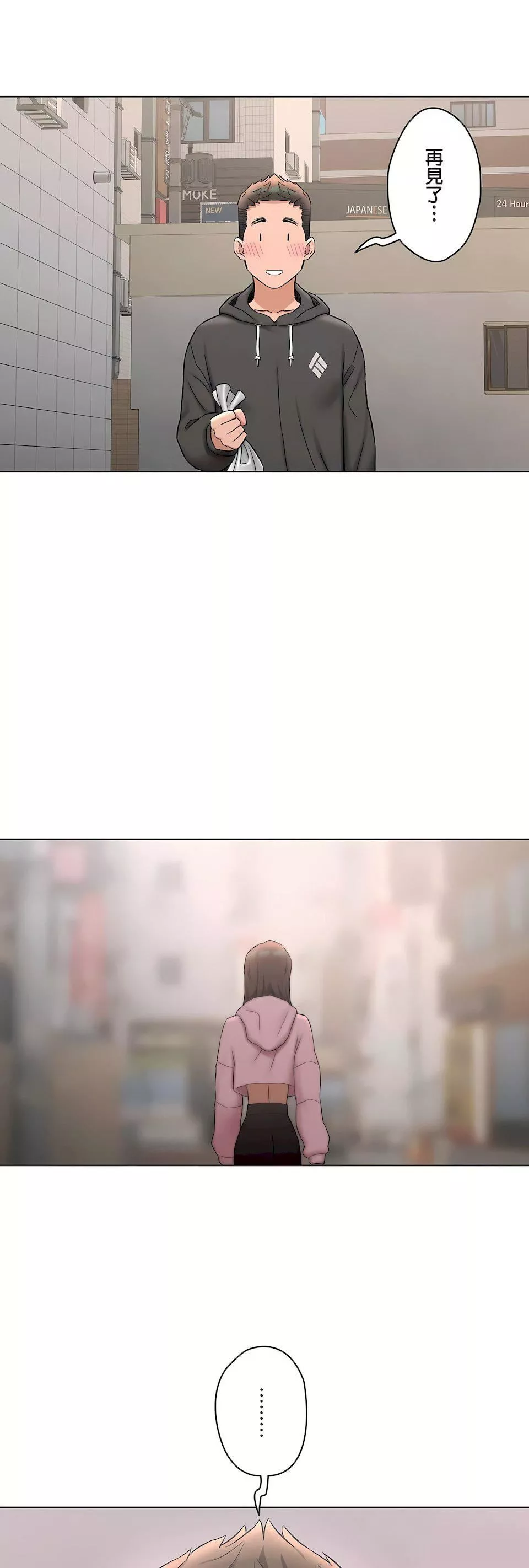 非常運動第二季79話