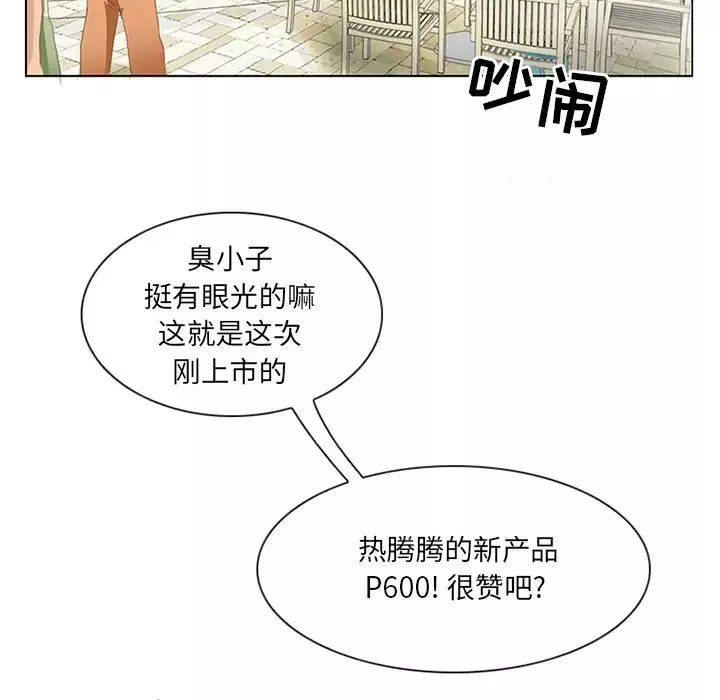 那年夏天-第1话 - 图片 76