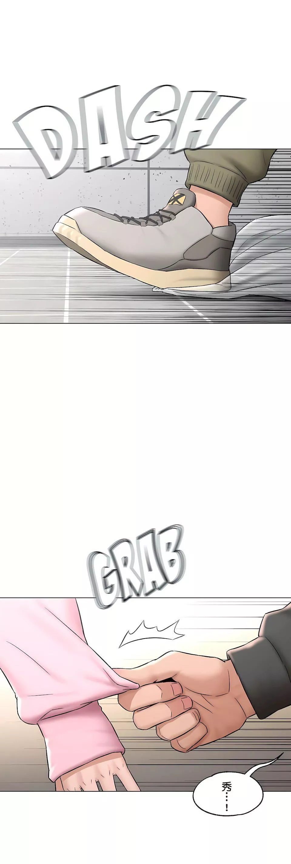 非常运动-第二季79话 - 图片 60