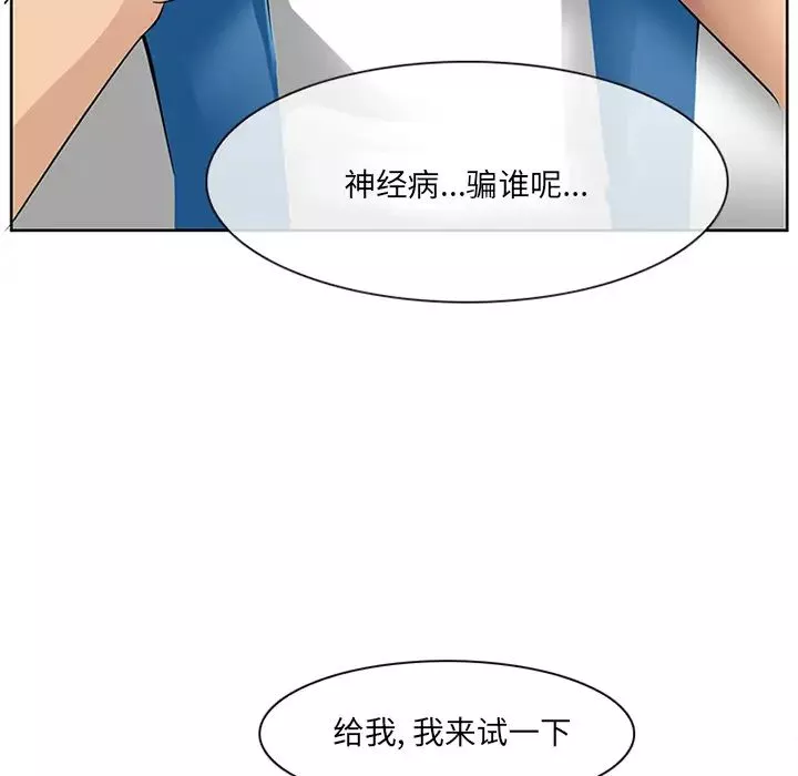 那年夏天-第1话 - 图片 80