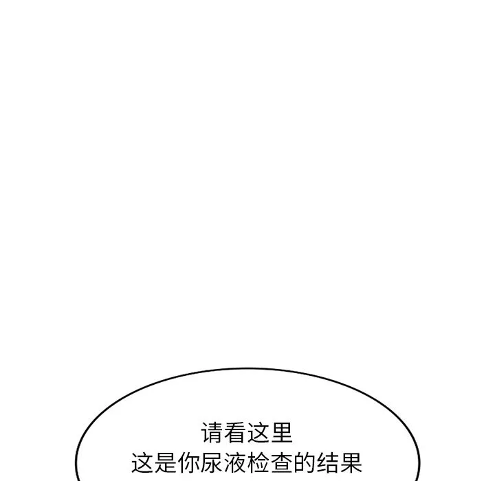 球童妈妈-第1话 - 图片 70