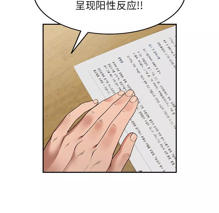球童媽媽第1話