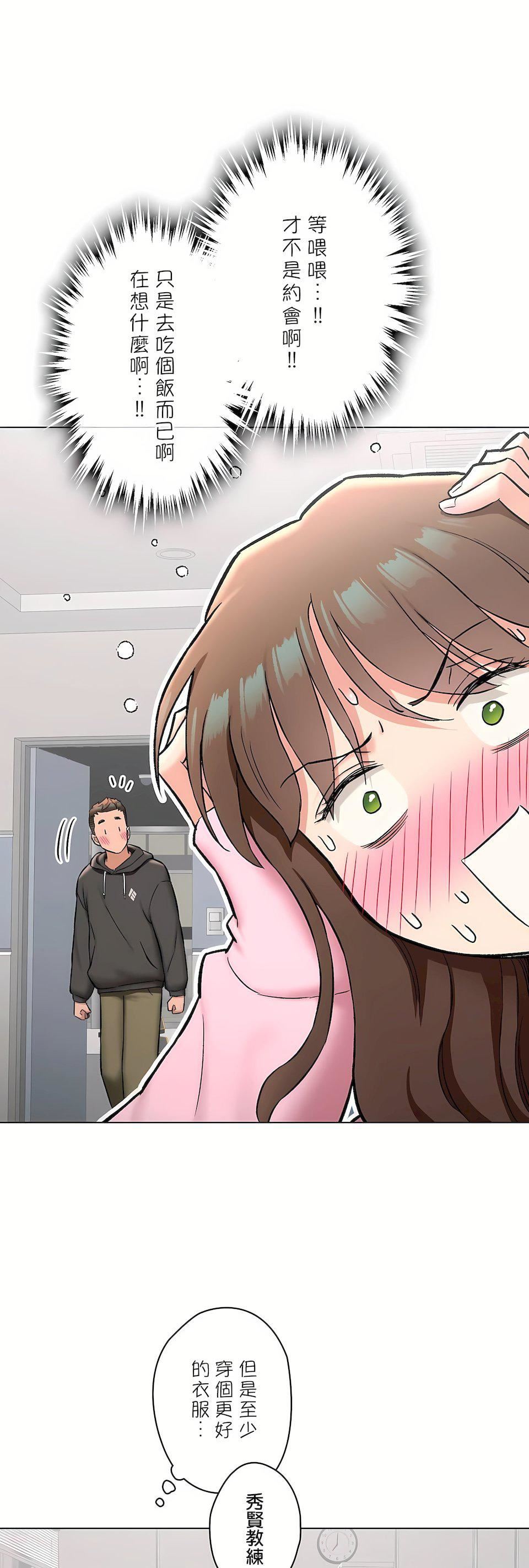 非常运动第二季80话