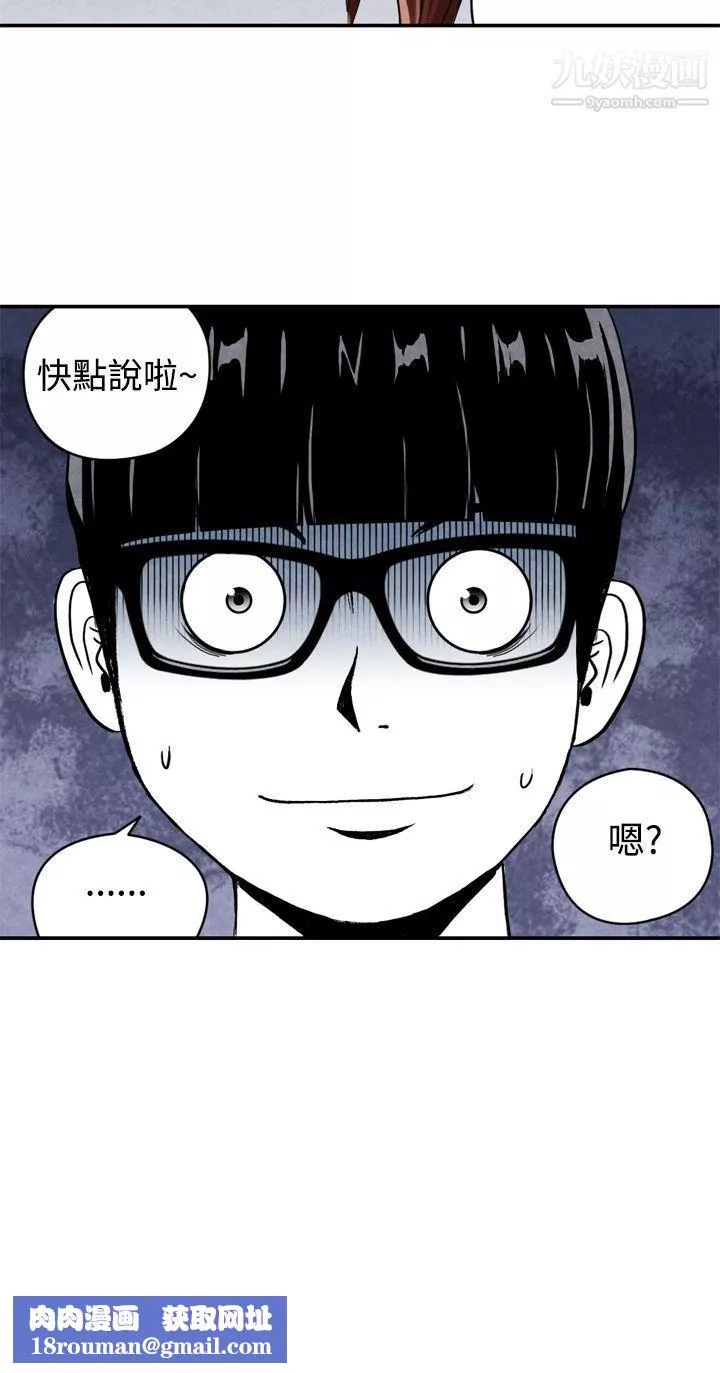 生物学的女性攻略法-CASE-03-1.-一夜情成功记 - 图片 12