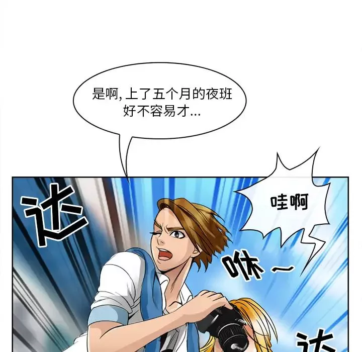 那年夏天-第1话 - 图片 88