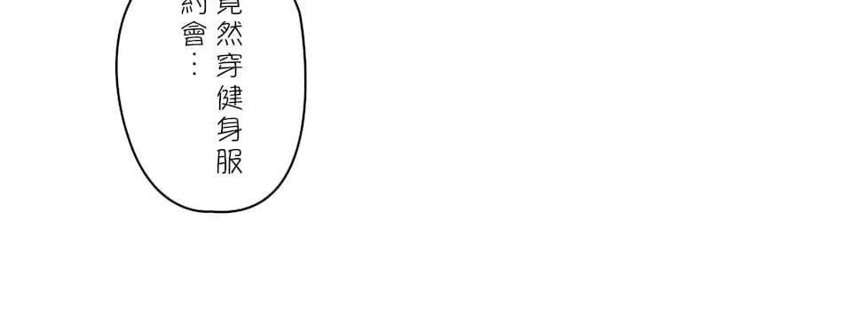 非常運動第二季80話