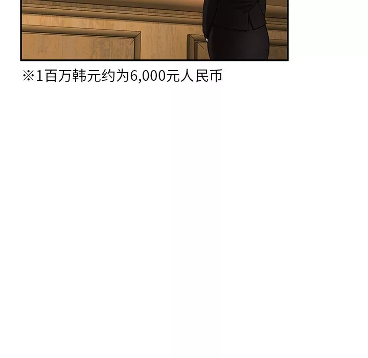 球童媽媽第1話