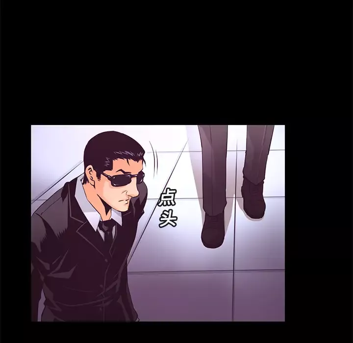 火神-第13话 - 图片 98