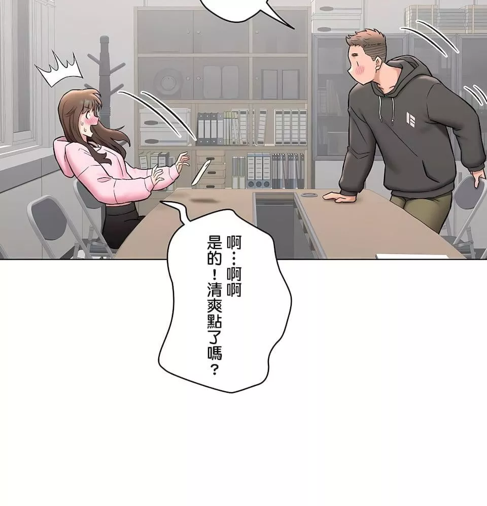 非常運動第二季80話