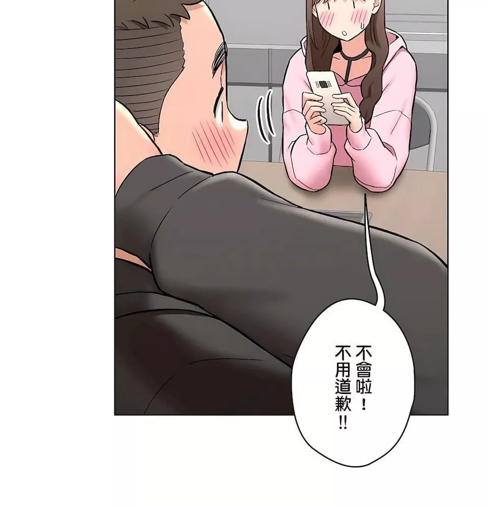 非常運動第二季80話