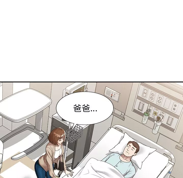 球童妈妈-第1话 - 图片 82