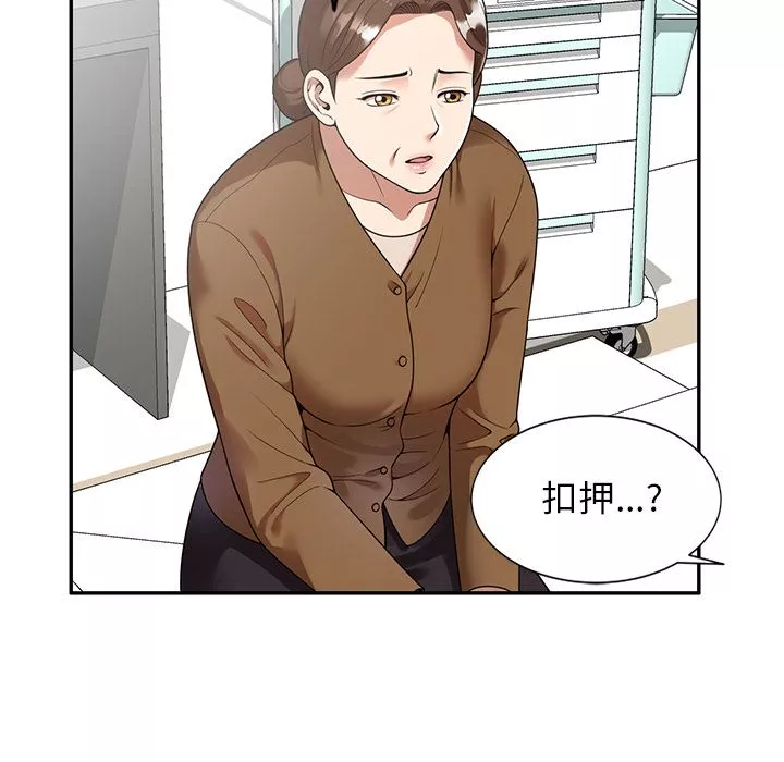 球童妈妈-第1话 - 图片 85