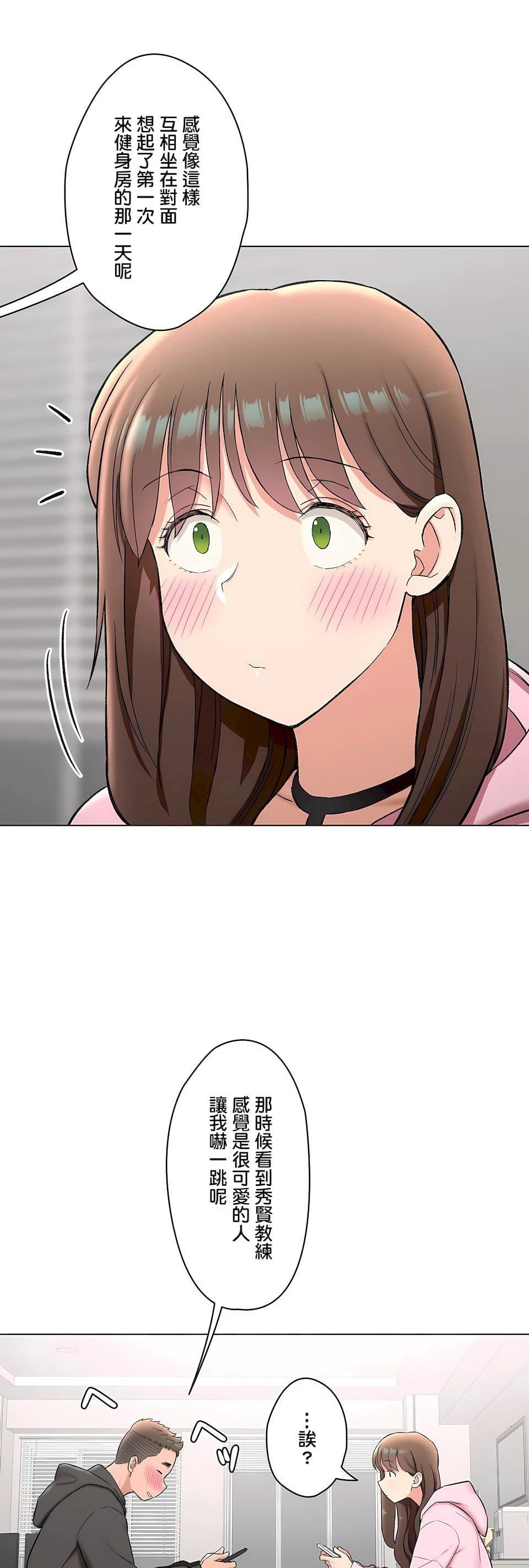 非常运动第二季80话