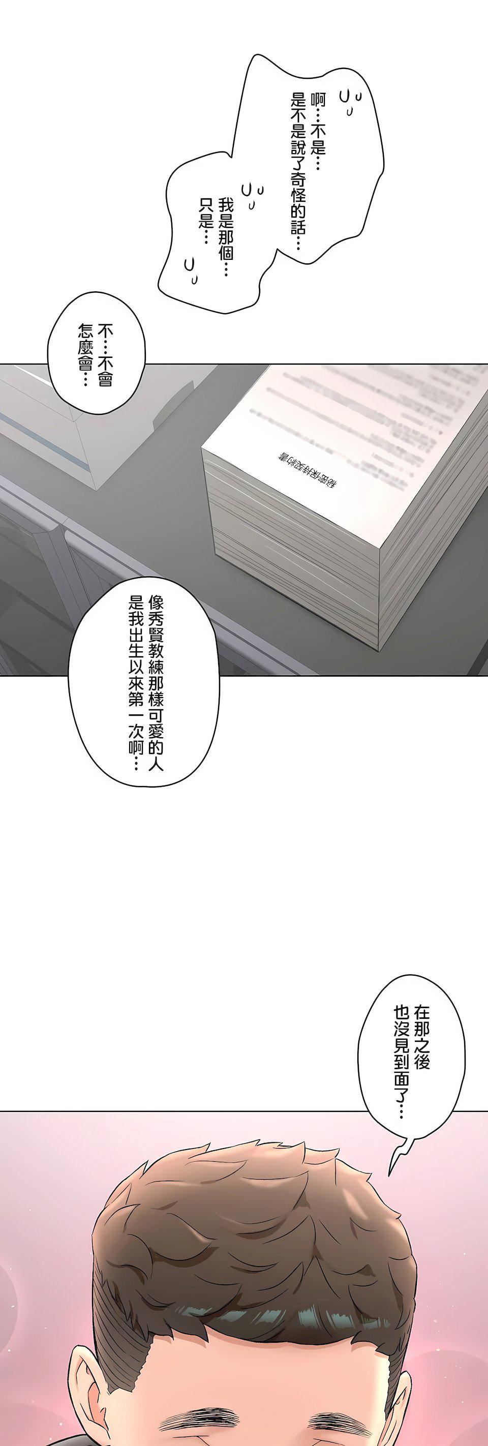 非常运动第二季80话