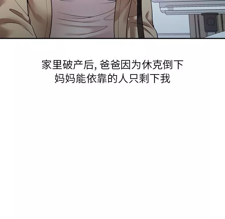 球童媽媽第1話