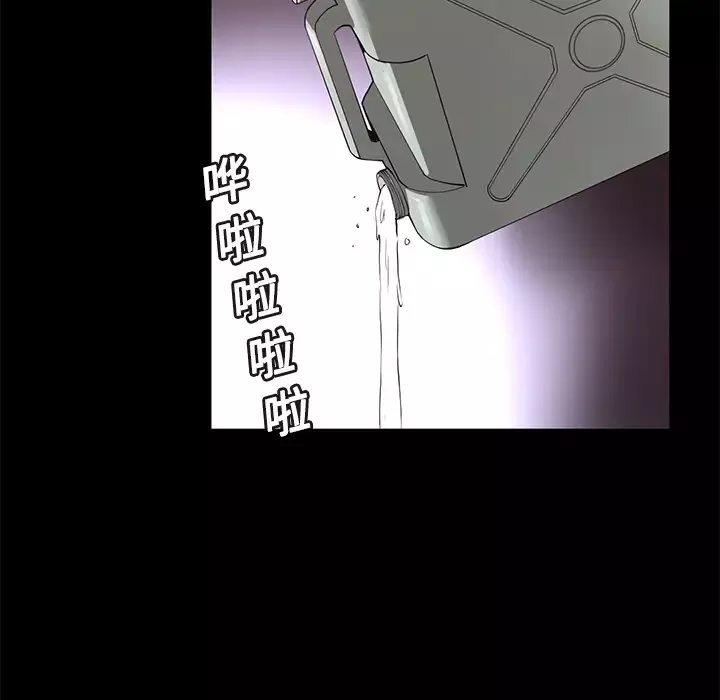火神-第14话 - 图片 5