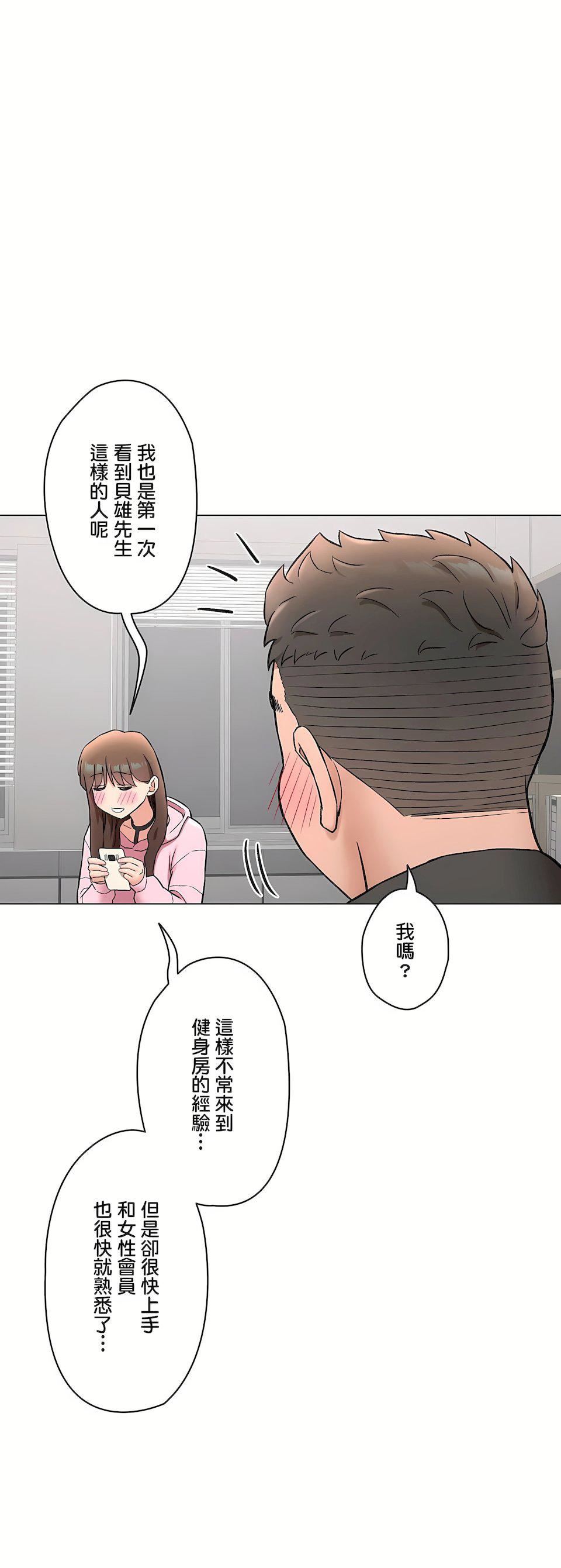 非常运动第二季80话