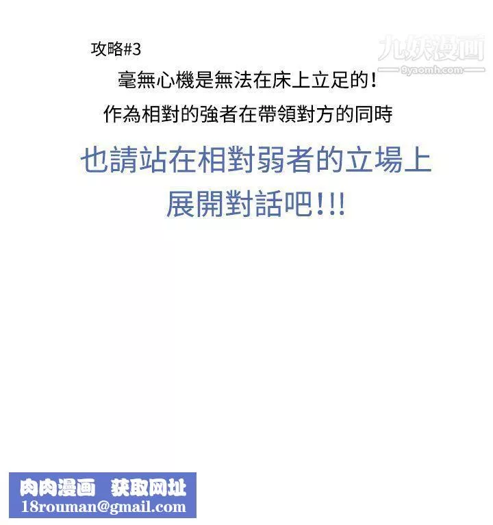 生物學的女性攻略法CASE-03-2.-一夜情成功記