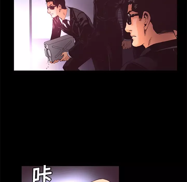 火神-第14话 - 图片 9