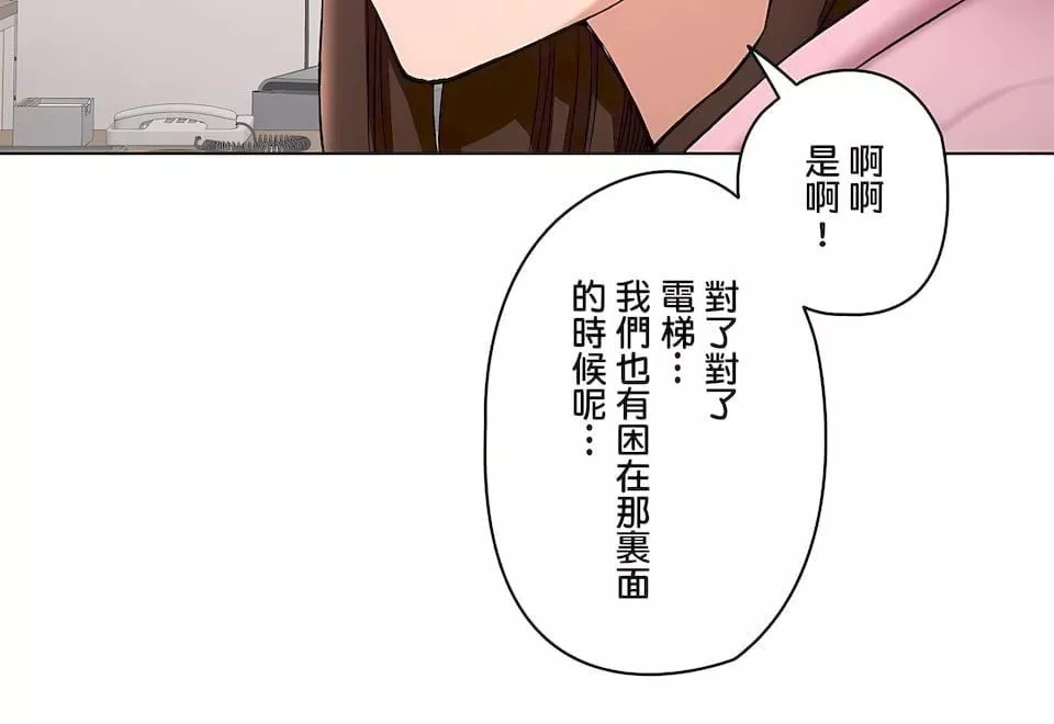 非常運動第二季80話