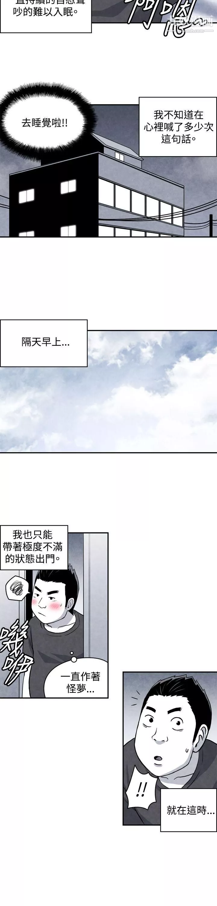 生物学的女性攻略法-CASE-04-1.-有夫之妇 - 图片 2