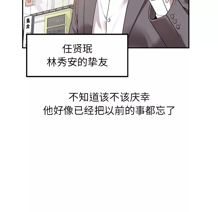球童媽媽第1話