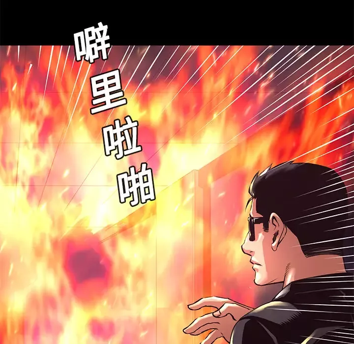 火神第14话
