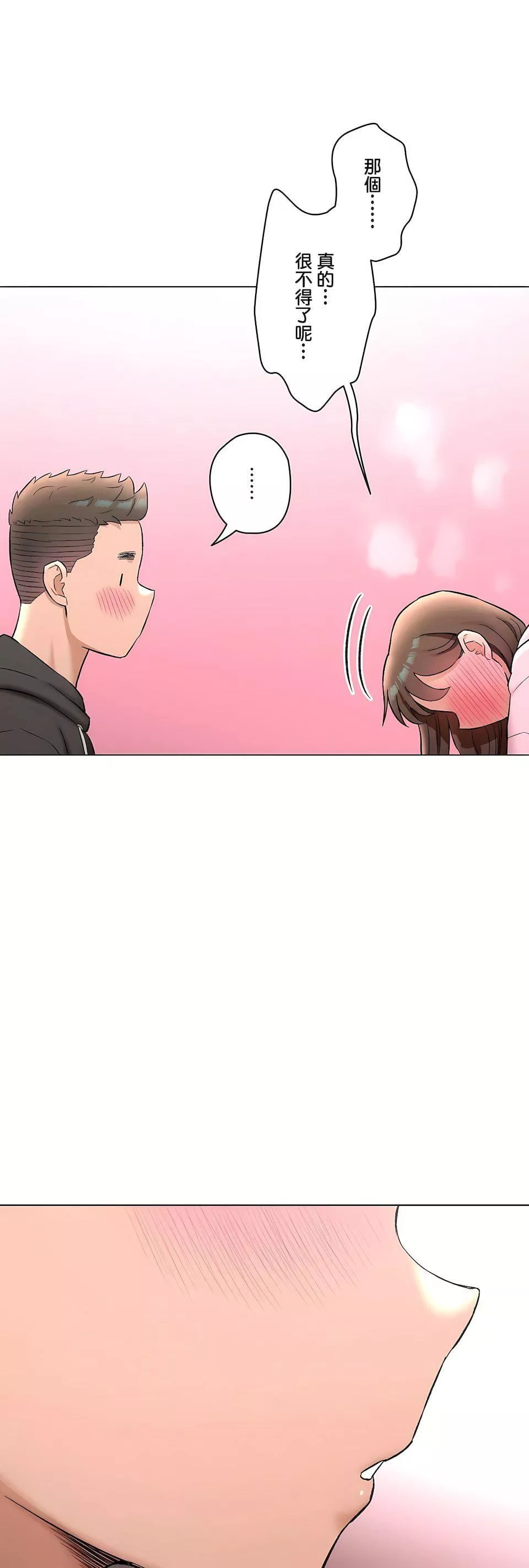 非常運動第二季80話