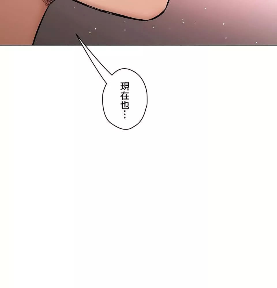 非常運動第二季80話