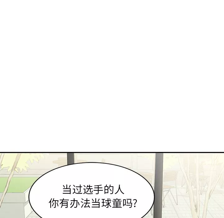 球童妈妈-第1话 - 图片 102