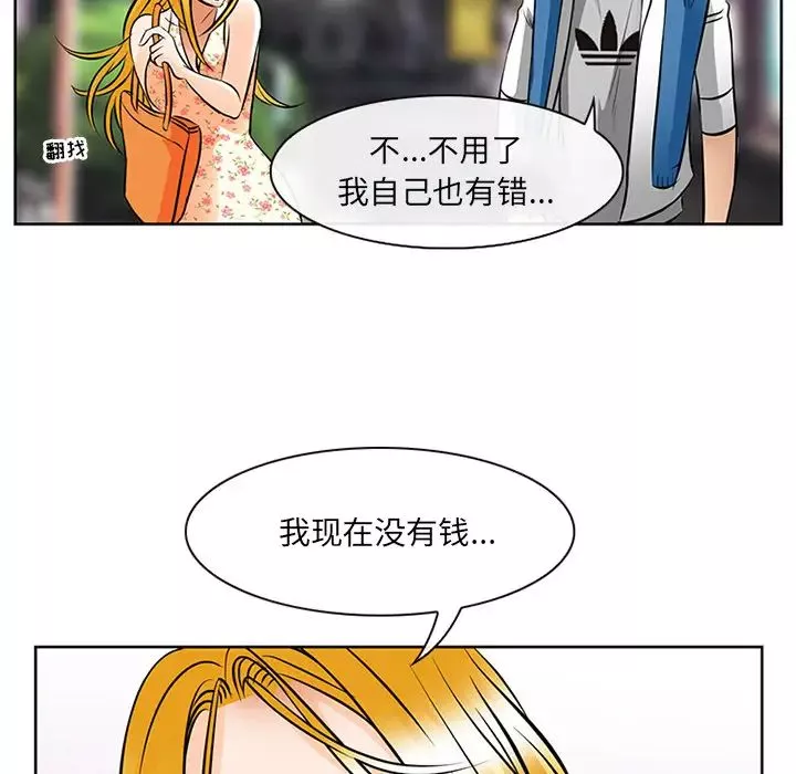 那年夏天-第1话 - 图片 117