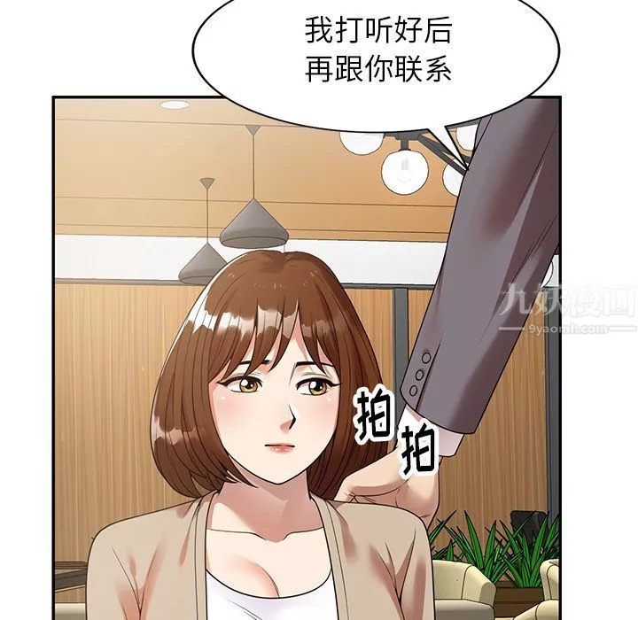 球童妈妈-第1话 - 图片 110