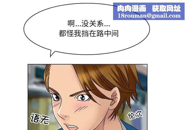 那年夏天第2话