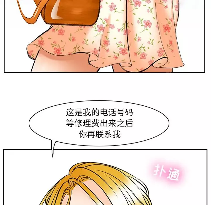 那年夏天-第2话 - 图片 5