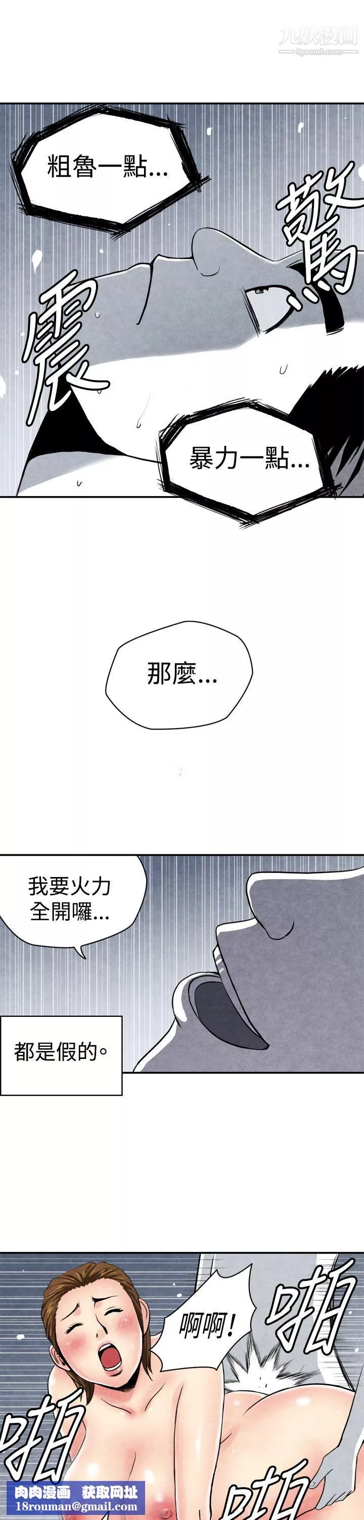 生物學的女性攻略法CASE-04-2.-有夫之婦