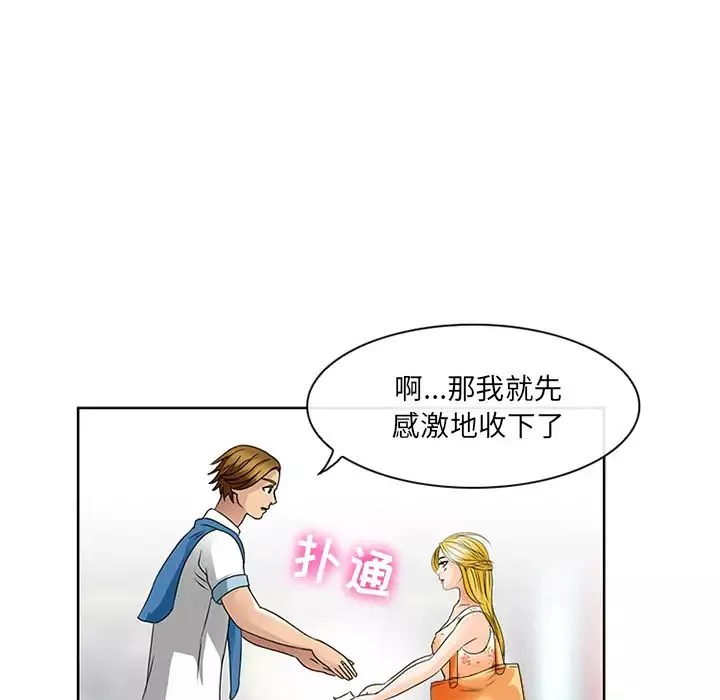 那年夏天-第2话 - 图片 11