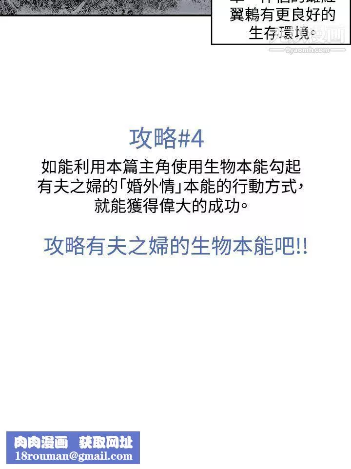 生物学的女性攻略法-CASE-04-2.-有夫之妇 - 图片 13