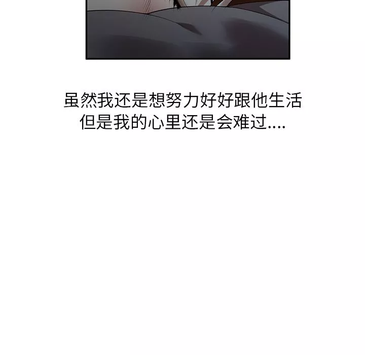 球童妈妈-第1话 - 图片 135