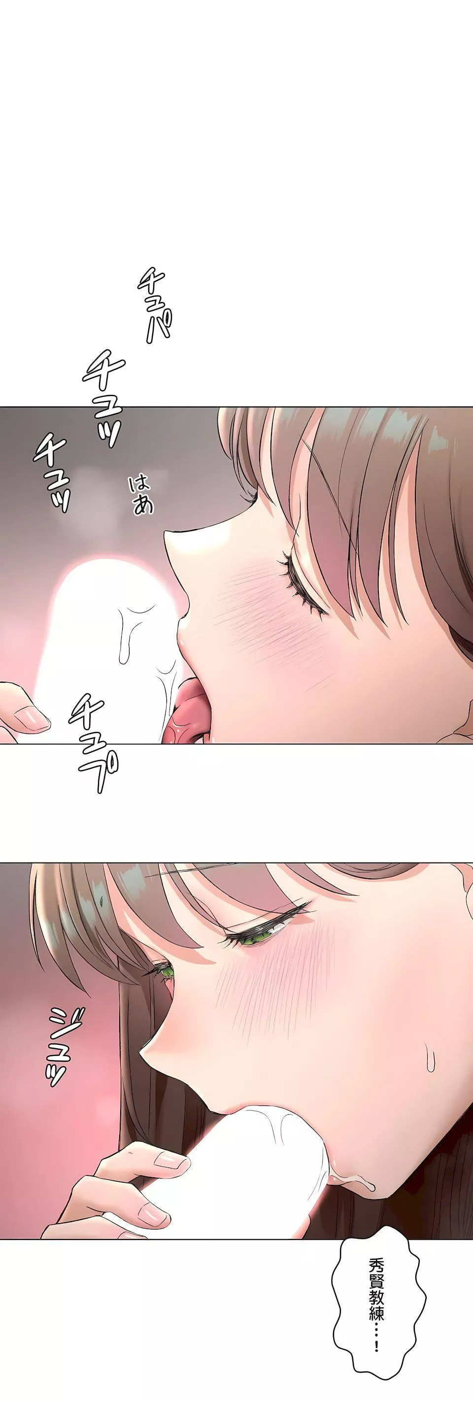 那年夏天-第2话 - 图片 20