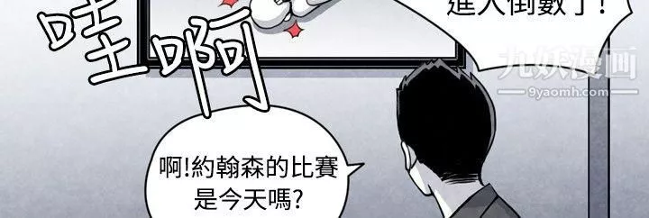 生物学的女性攻略法-CASE-05-1.-格斗少女,-朝着弱点进攻吧 - 图片 2
