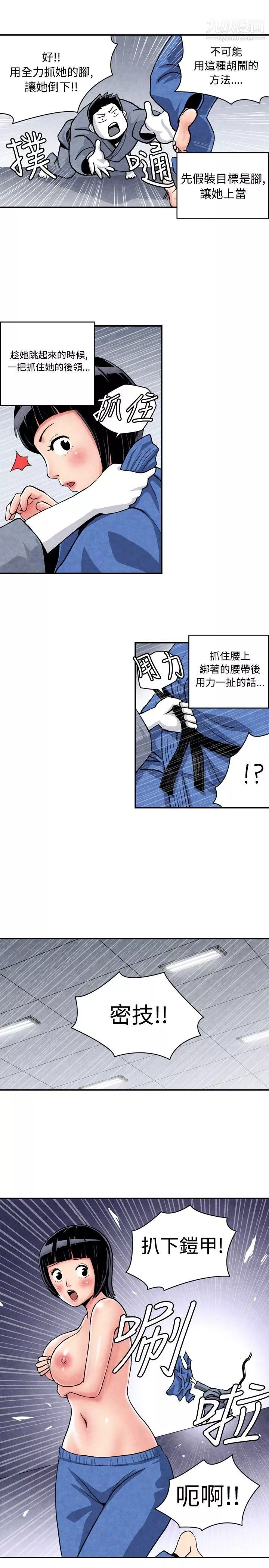 生物學的女性攻略法CASE-05-1.-格鬥少女,-朝著弱點進攻吧